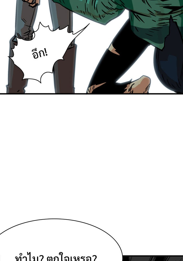 Troll Trap - หน้า 17
