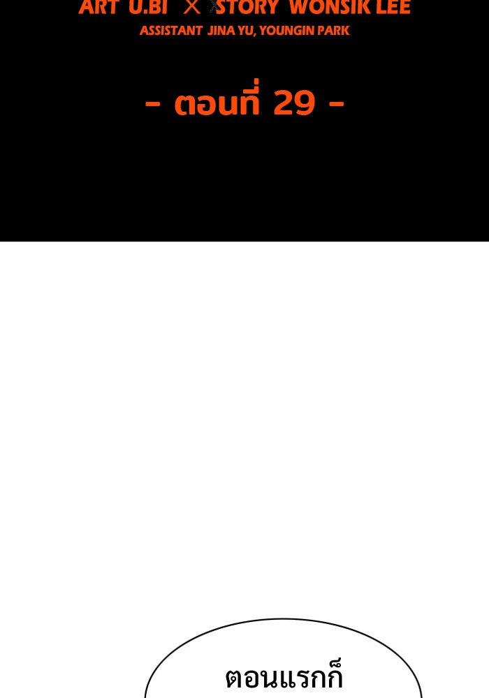 Troll Trap - หน้า 2