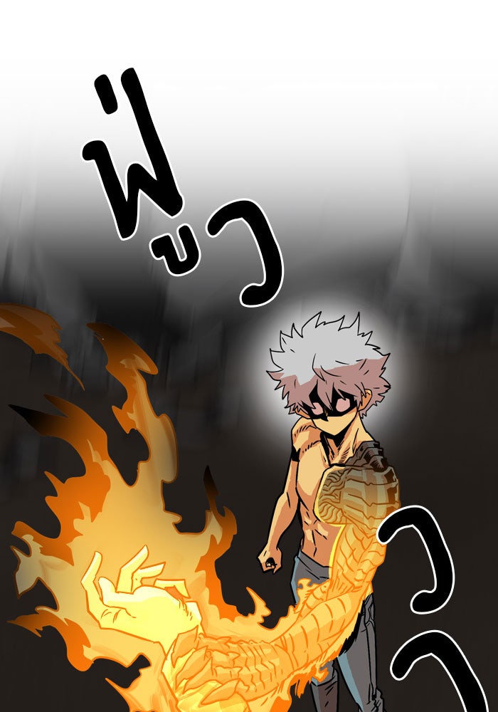 Troll Trap - หน้า 20