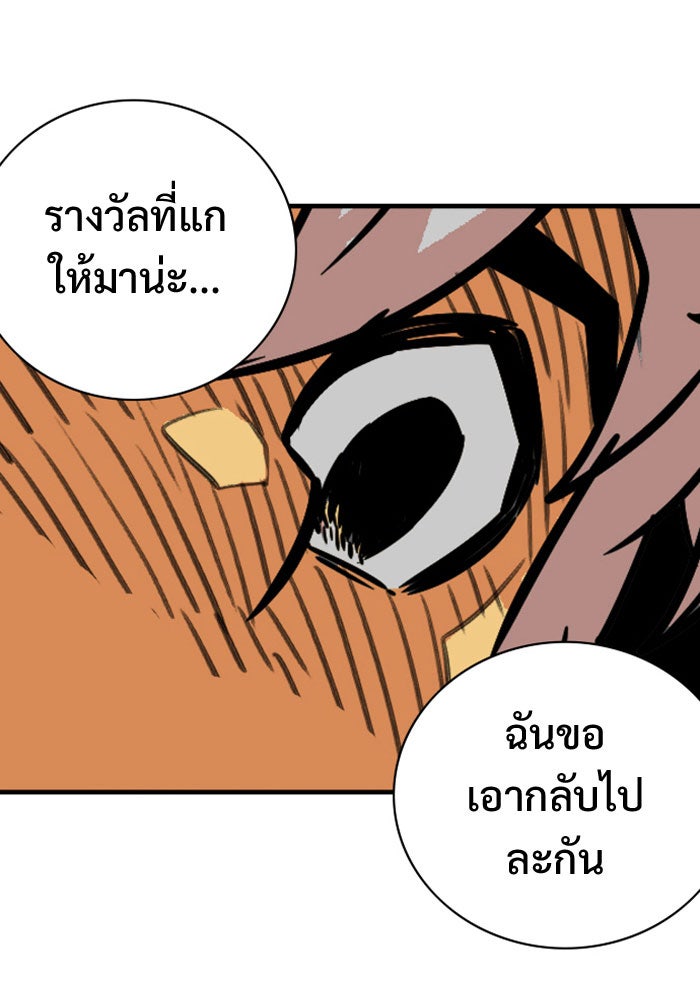 Troll Trap - หน้า 22