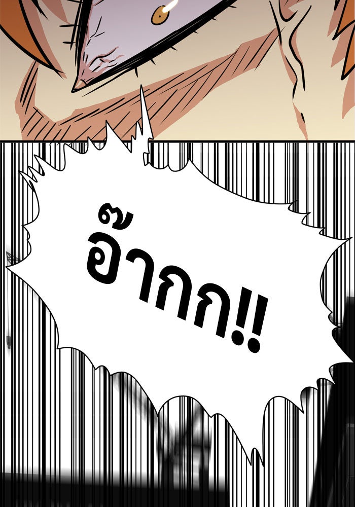 Troll Trap - หน้า 25