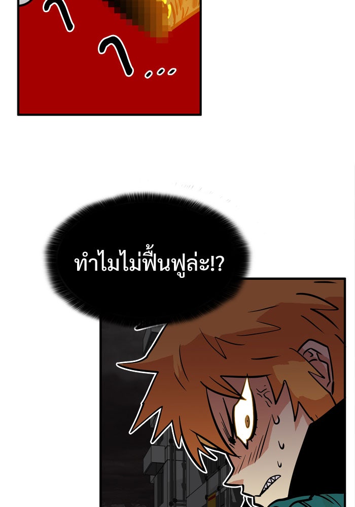Troll Trap - หน้า 29