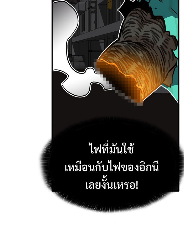 Troll Trap - หน้า 30