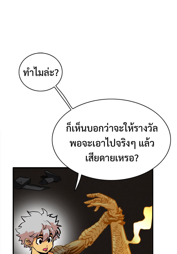 Troll Trap - หน้า 31