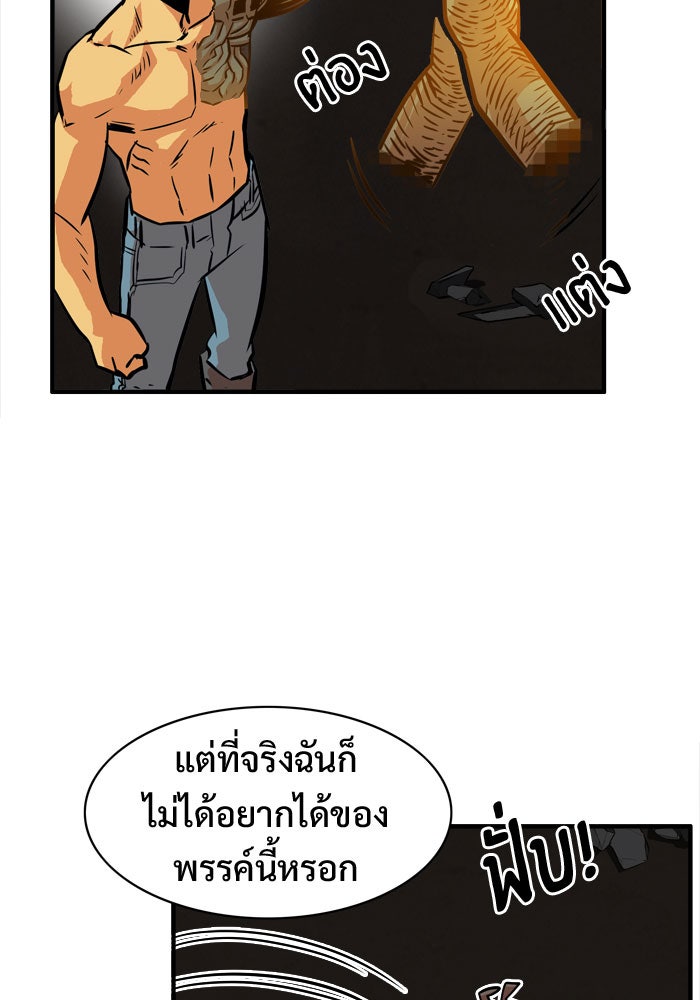 Troll Trap - หน้า 32