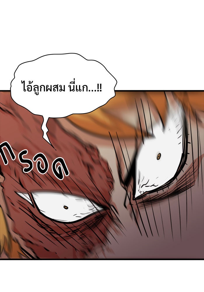 Troll Trap - หน้า 34