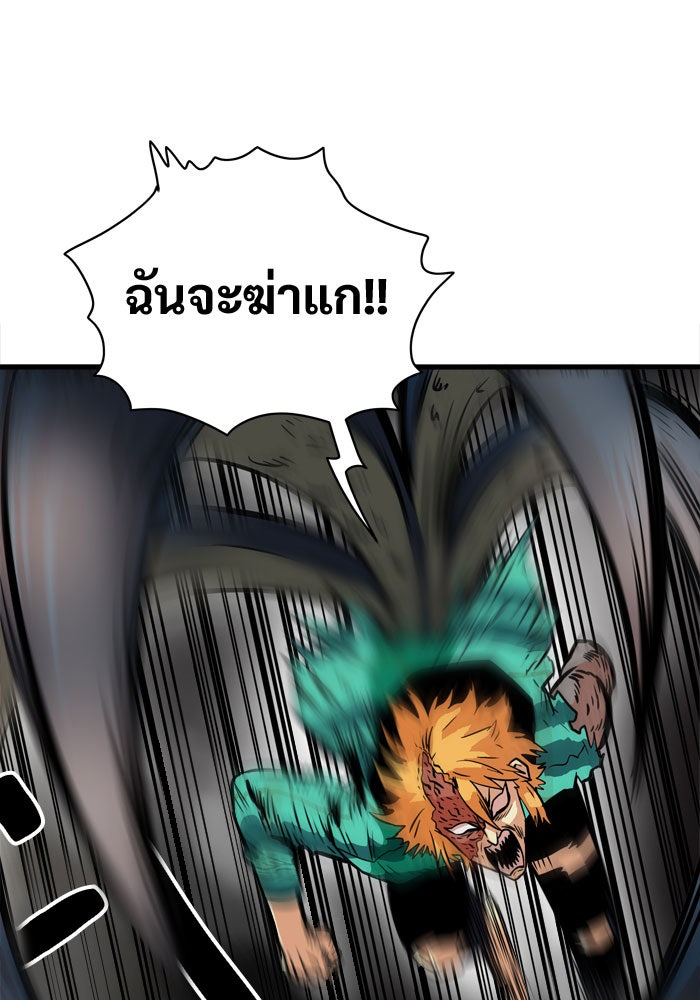 Troll Trap - หน้า 35
