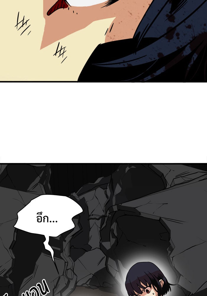 Troll Trap - หน้า 40