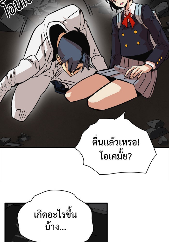 Troll Trap - หน้า 41