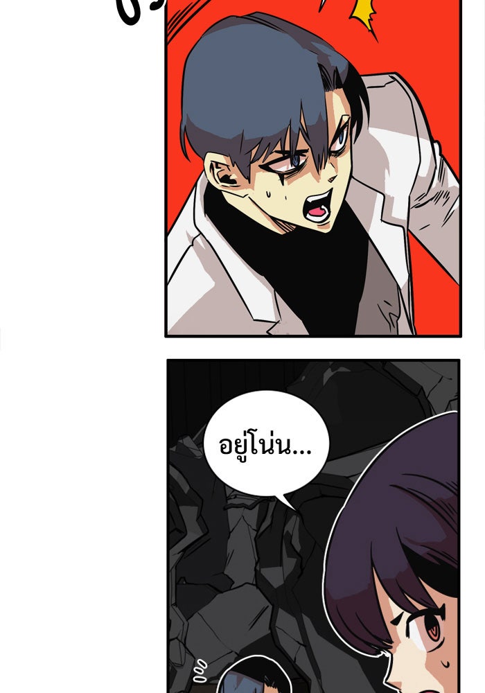 Troll Trap - หน้า 43