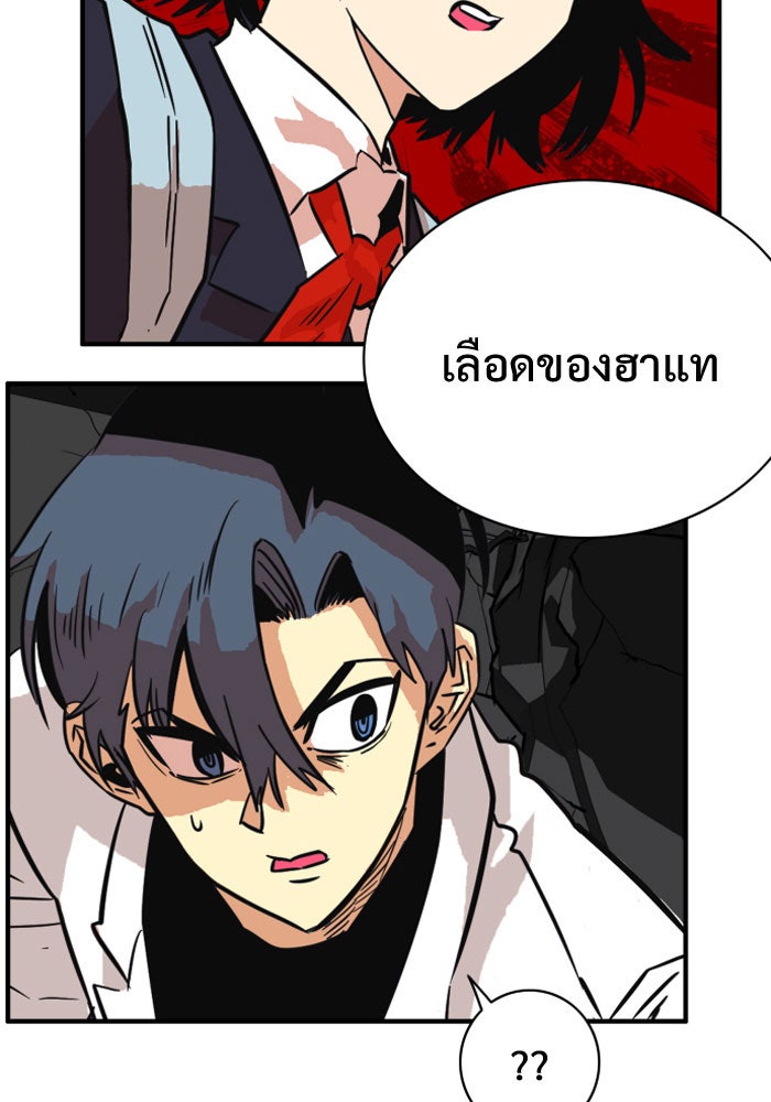 Troll Trap - หน้า 48