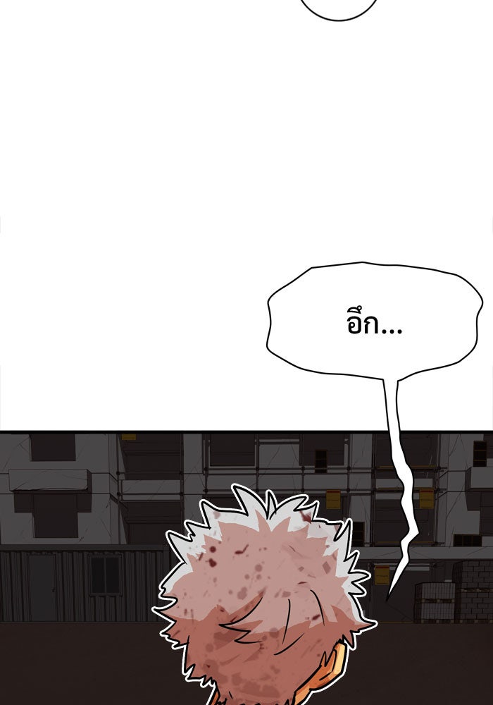 Troll Trap - หน้า 49