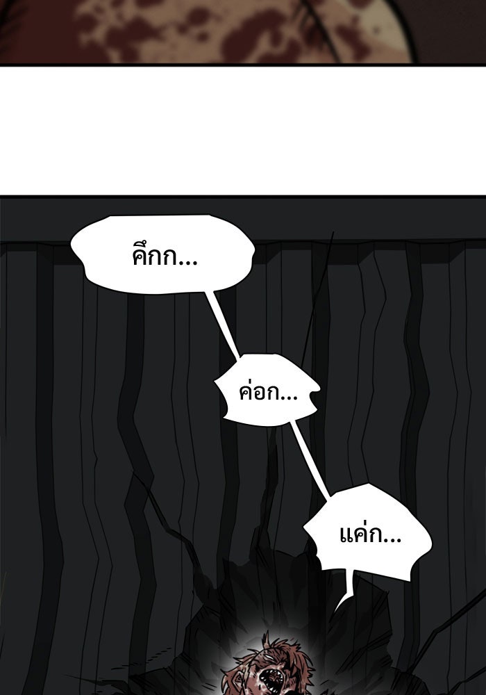 Troll Trap - หน้า 52