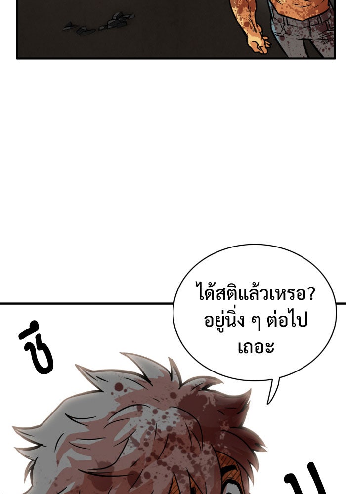 Troll Trap - หน้า 55