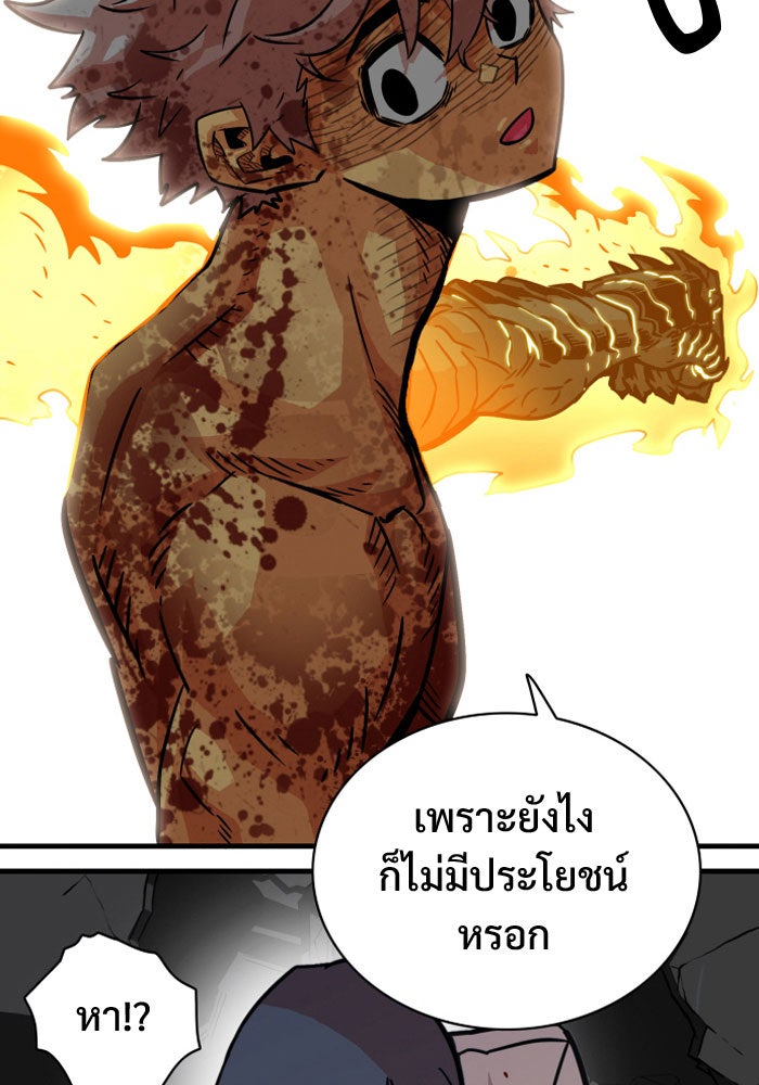 Troll Trap - หน้า 56