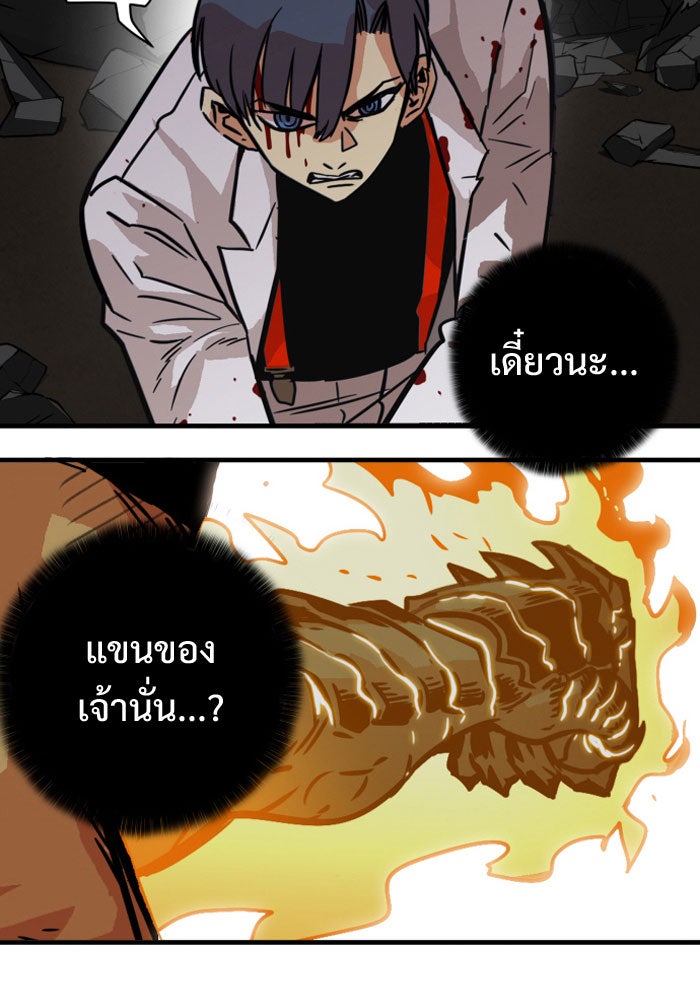 Troll Trap - หน้า 57