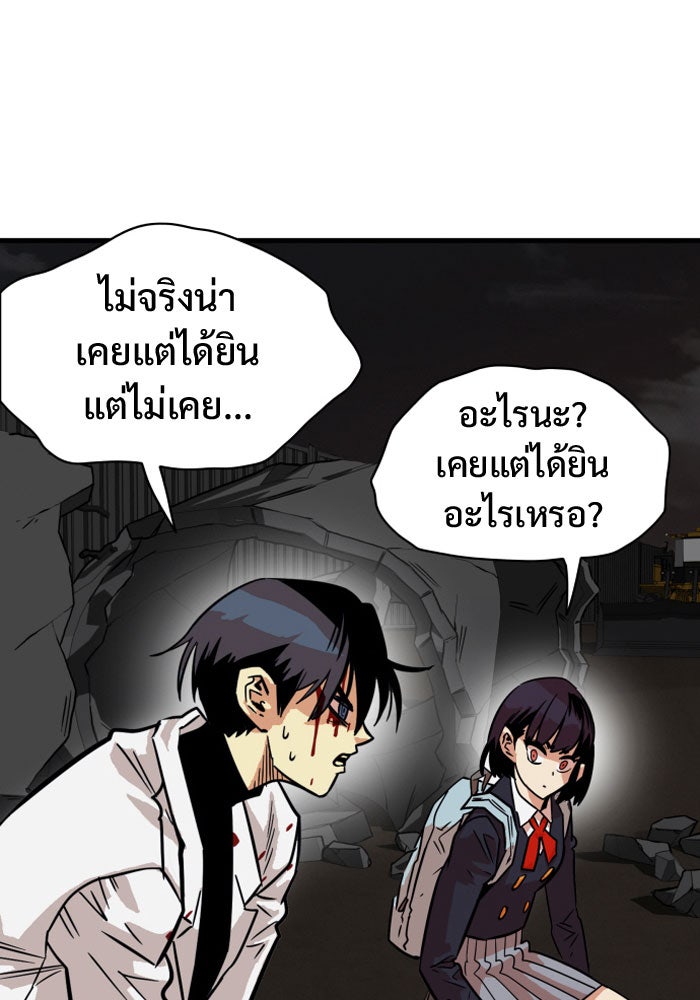 Troll Trap - หน้า 58