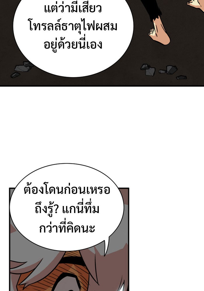 Troll Trap - หน้า 6