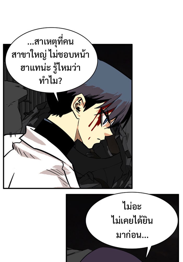 Troll Trap - หน้า 60
