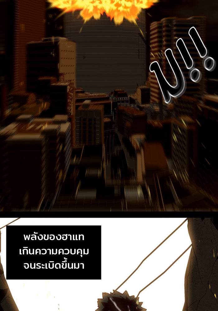 Troll Trap - หน้า 63