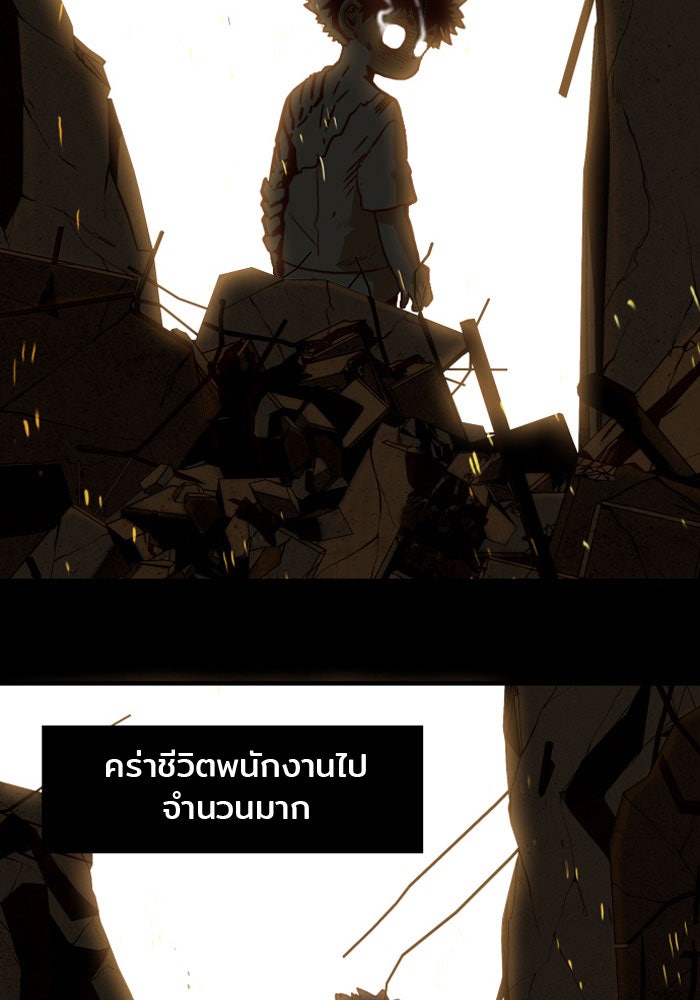 Troll Trap - หน้า 64