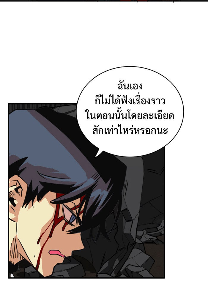 Troll Trap - หน้า 67