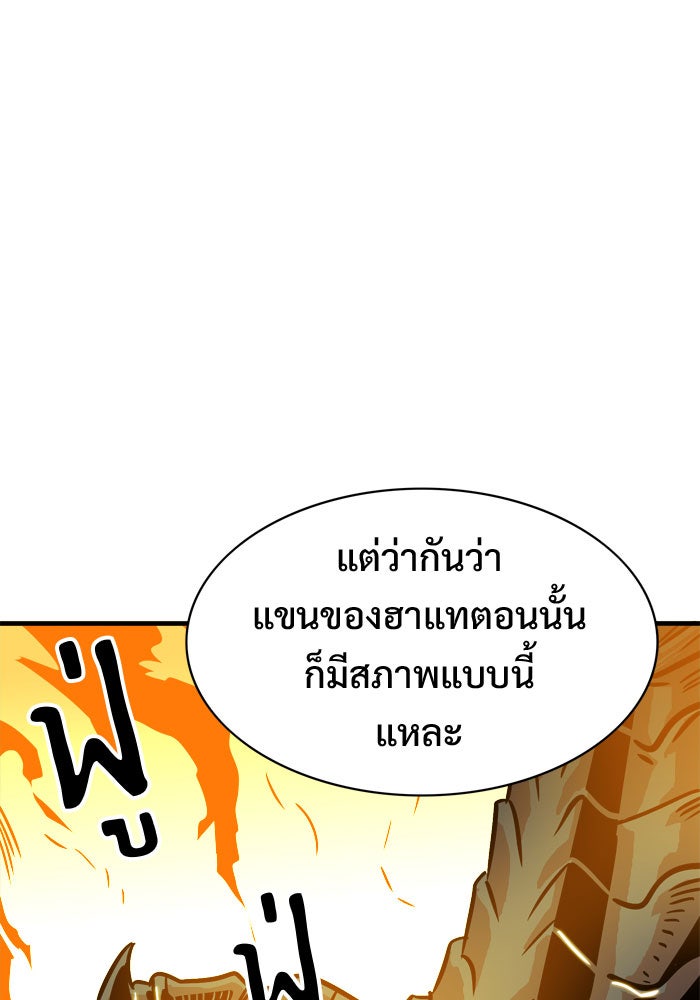 Troll Trap - หน้า 68