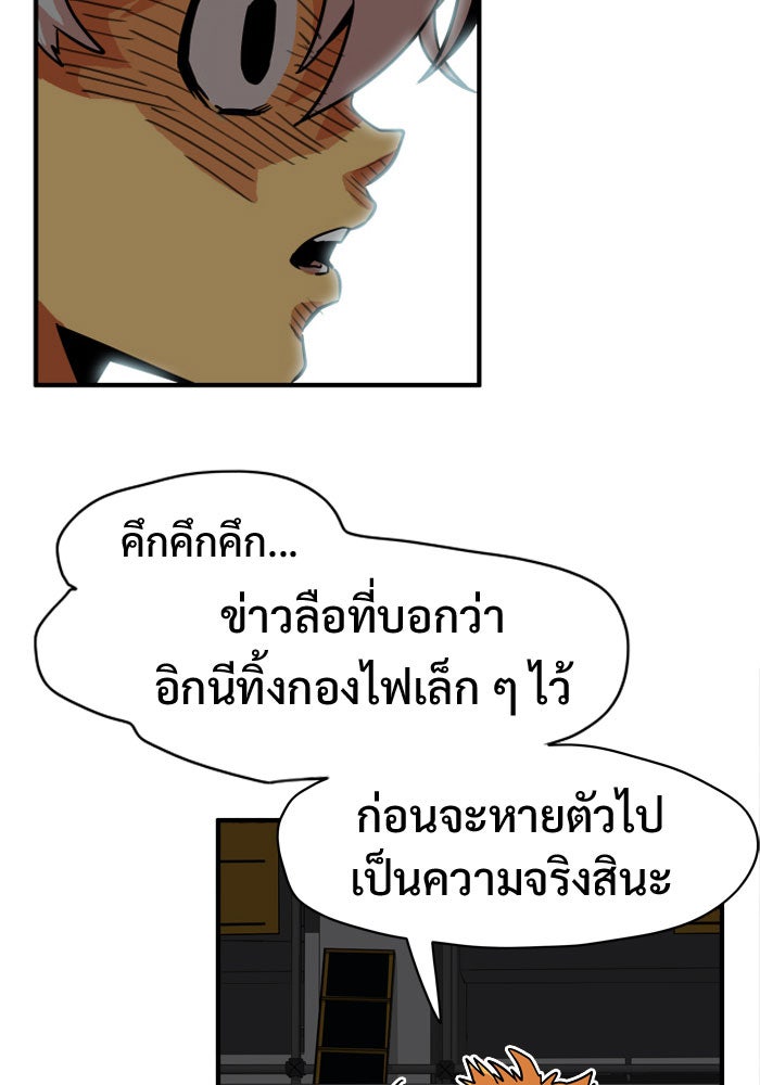 Troll Trap - หน้า 7