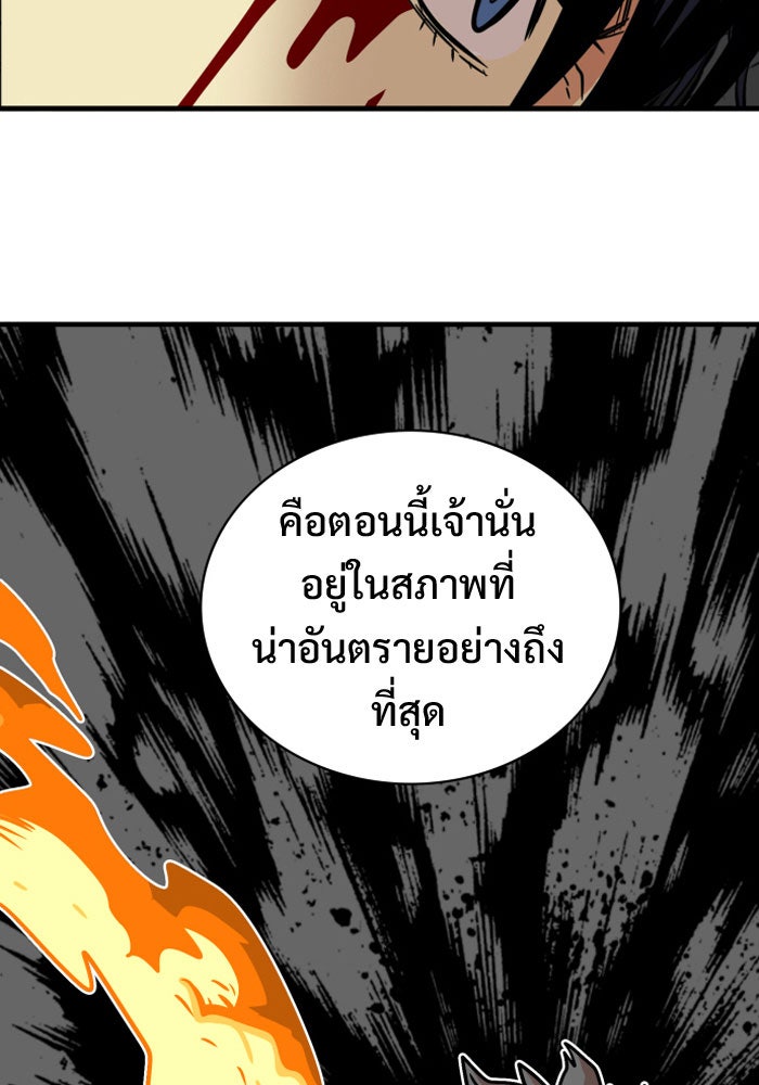 Troll Trap - หน้า 70