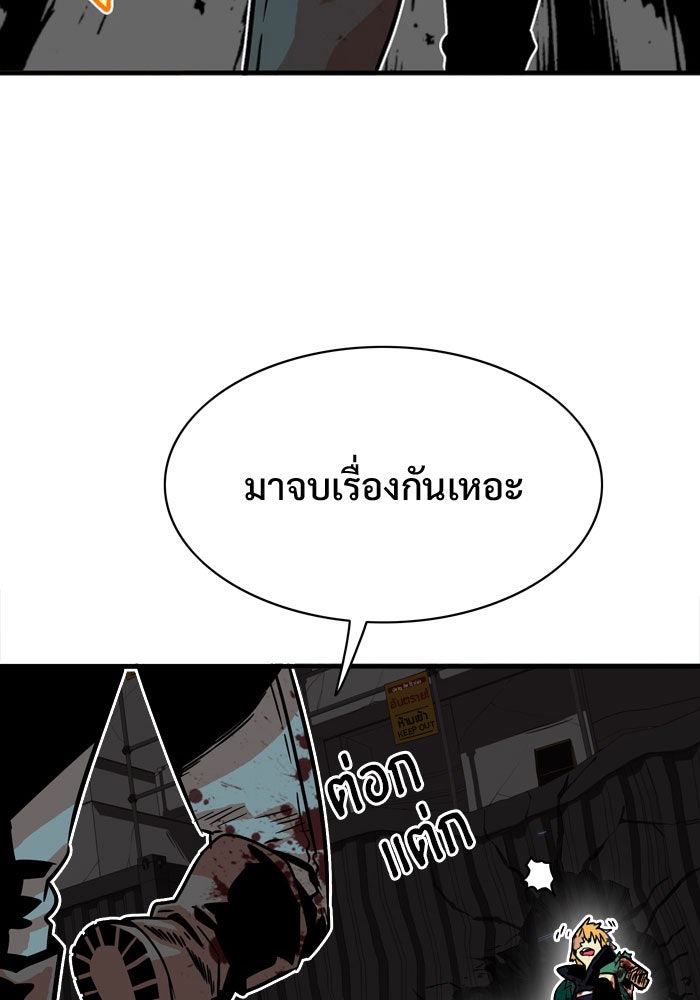 Troll Trap - หน้า 72