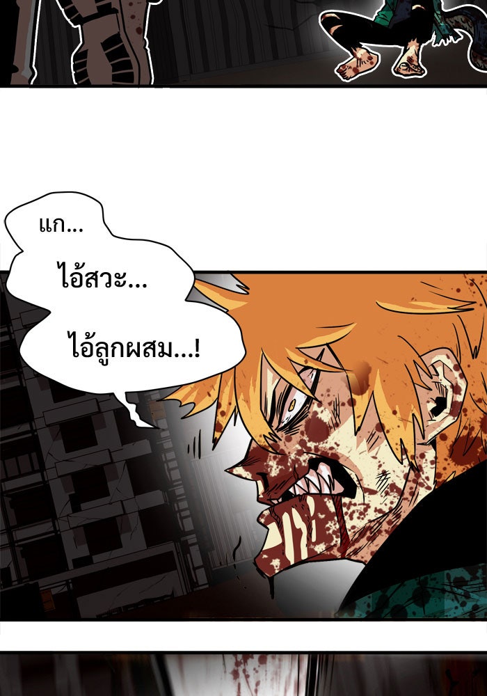 Troll Trap - หน้า 73
