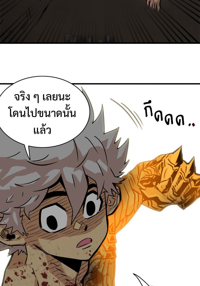 Troll Trap - หน้า 76