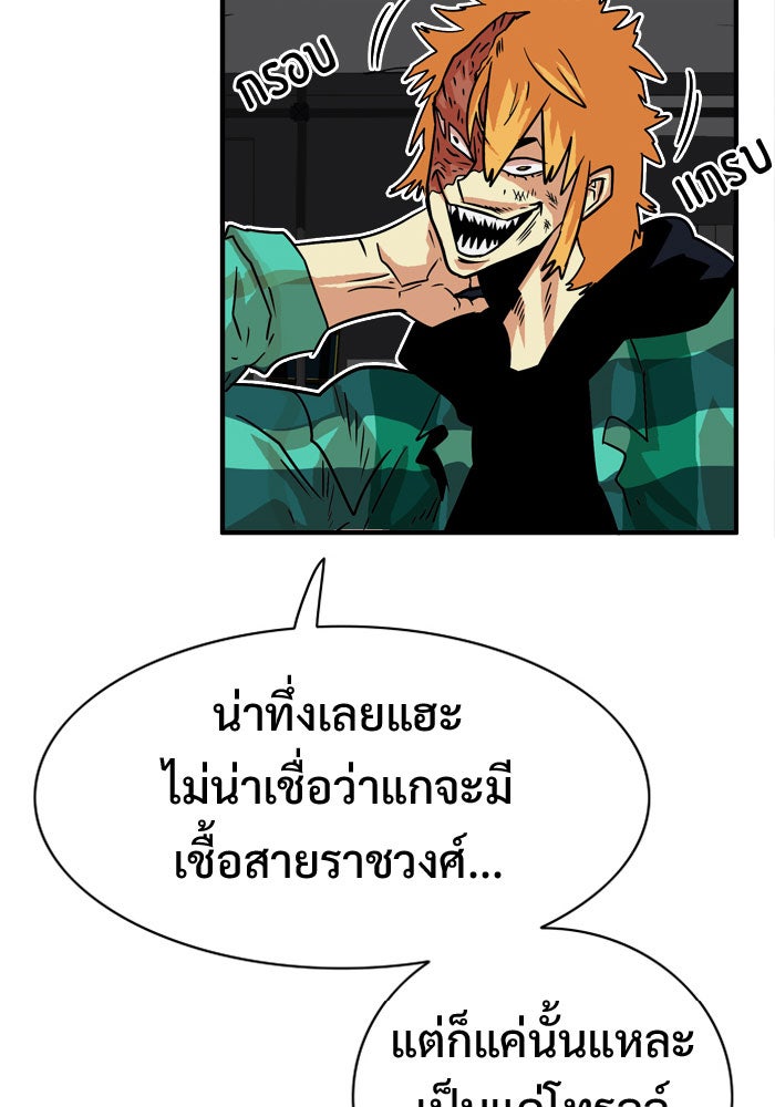 Troll Trap - หน้า 8