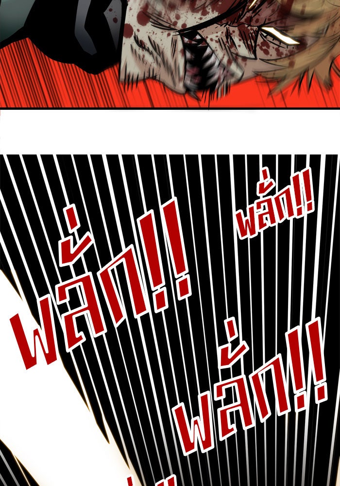 Troll Trap - หน้า 80