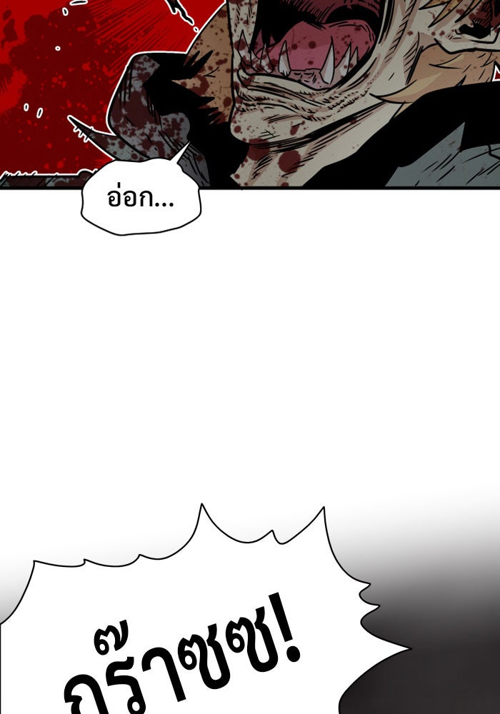 Troll Trap - หน้า 83