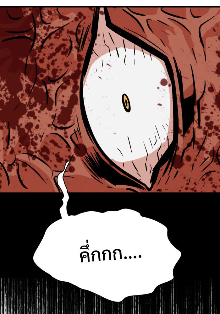 Troll Trap - หน้า 89