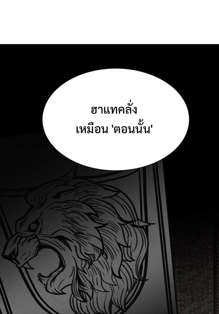Troll Trap - หน้า 1