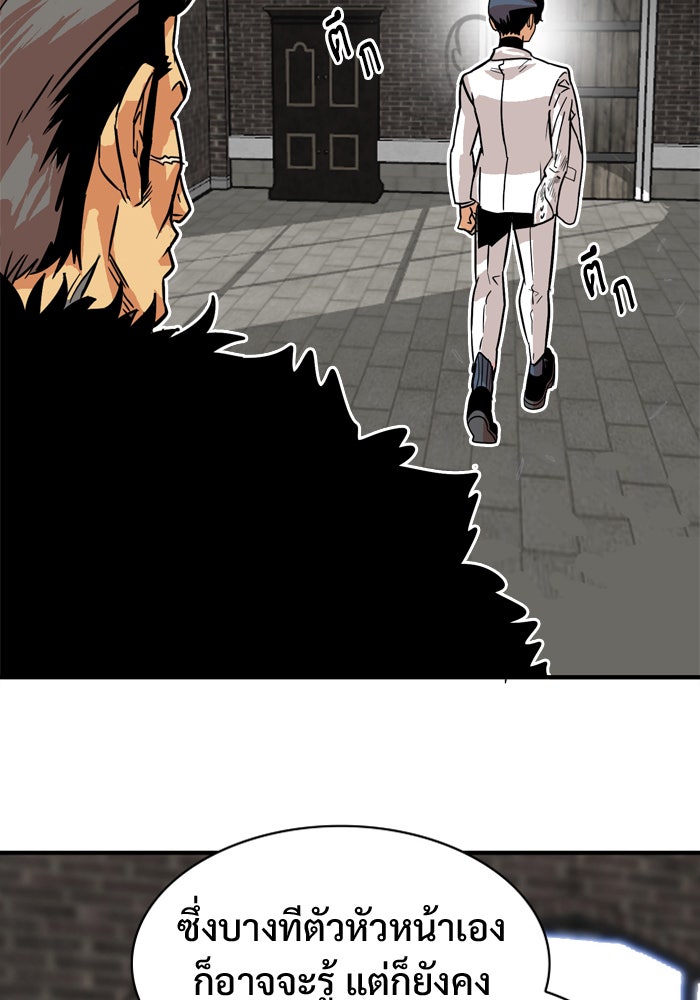 Troll Trap - หน้า 10