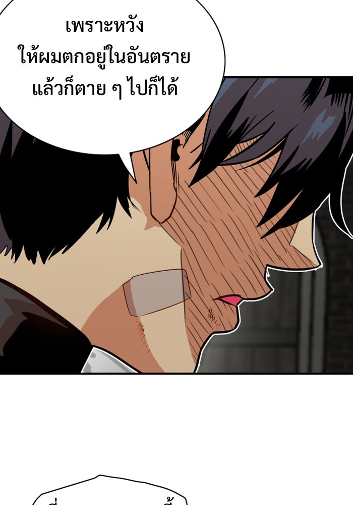 Troll Trap - หน้า 12