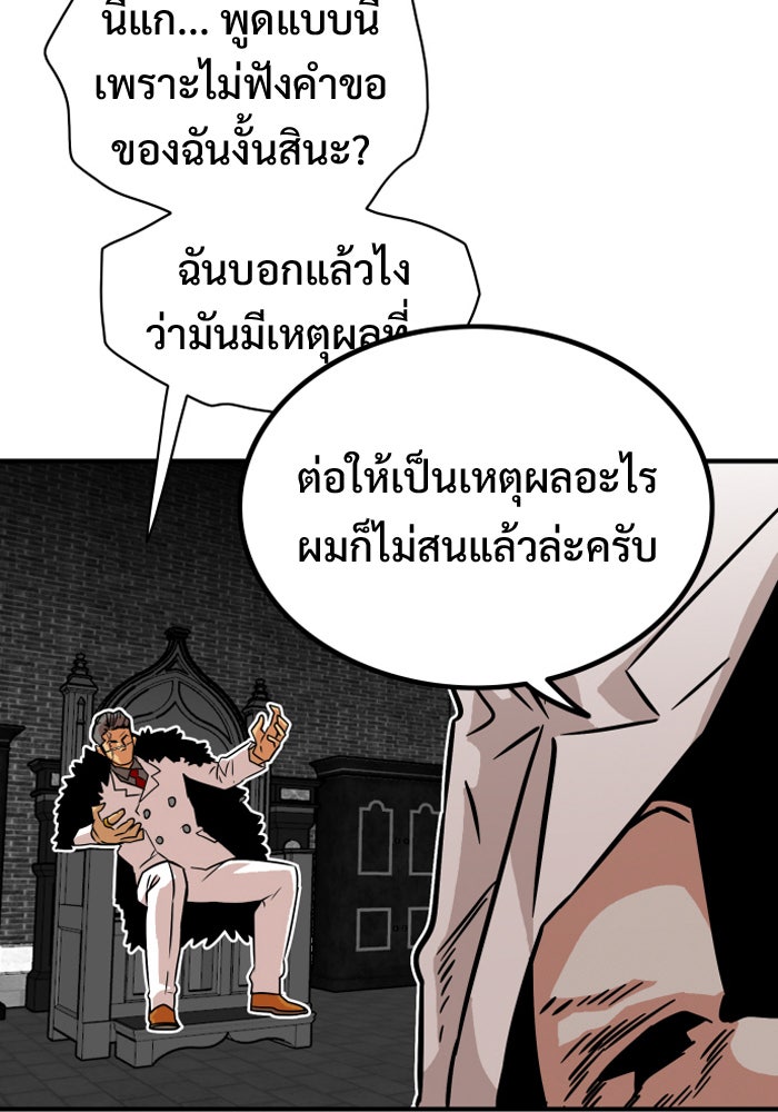 Troll Trap - หน้า 13