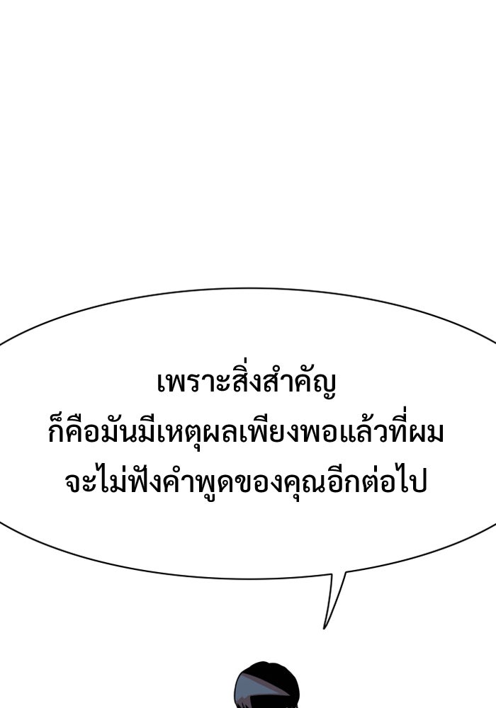 Troll Trap - หน้า 14