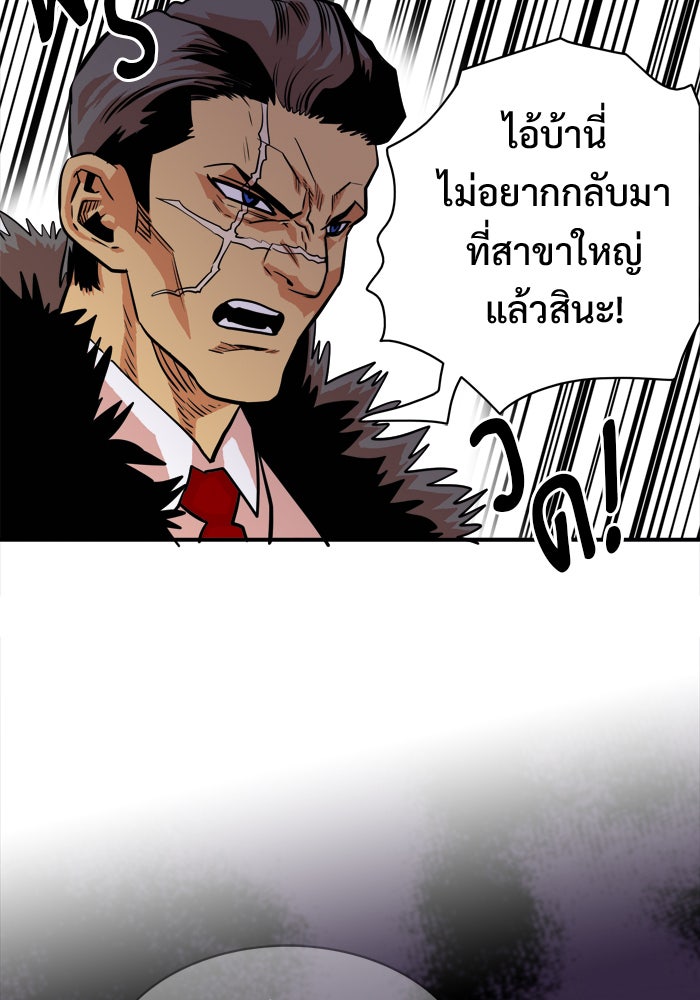 Troll Trap - หน้า 16