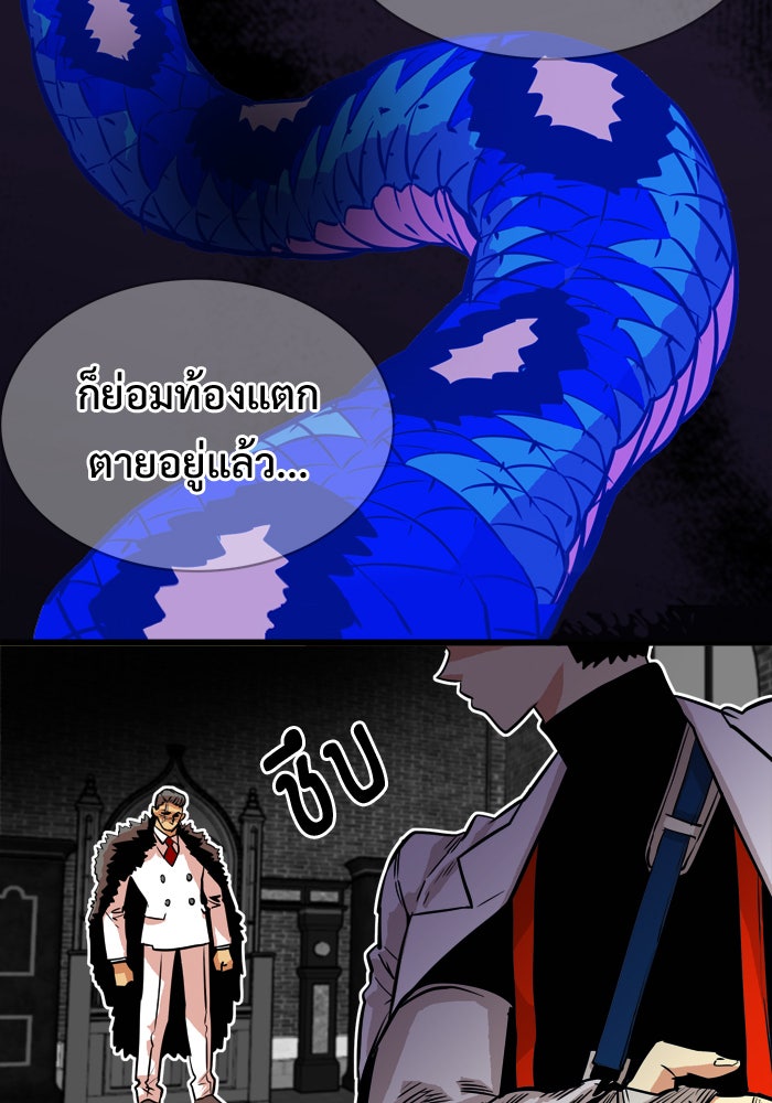 Troll Trap - หน้า 18