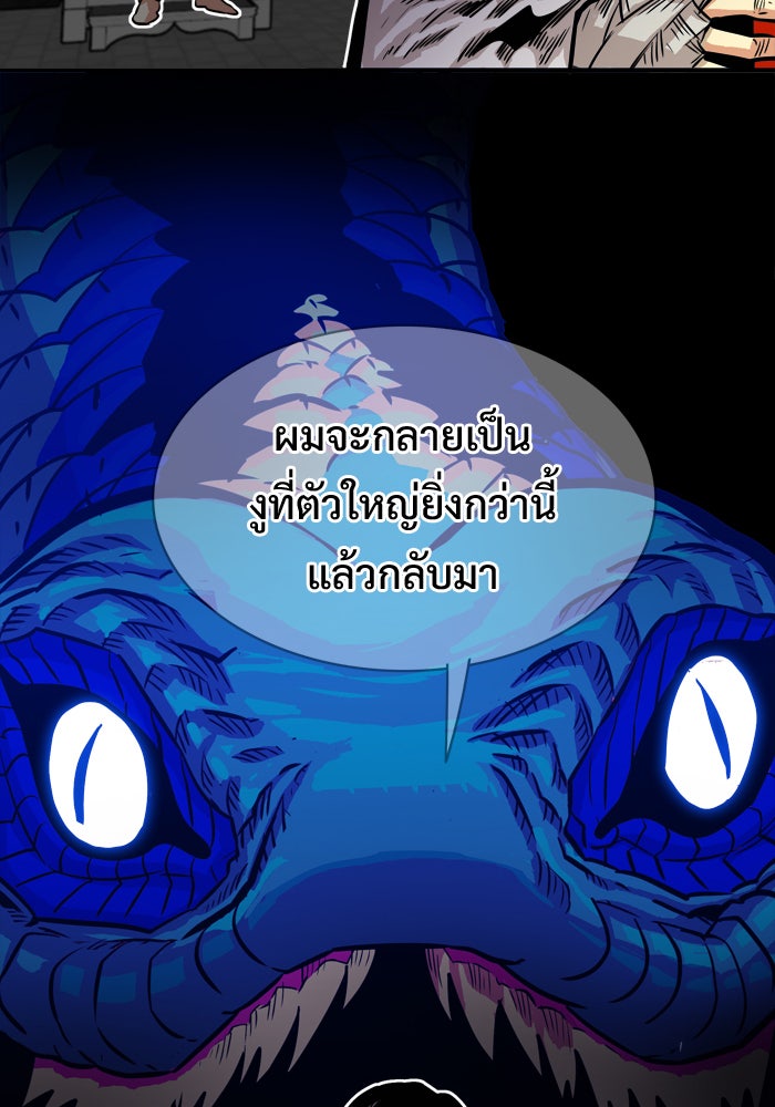 Troll Trap - หน้า 19