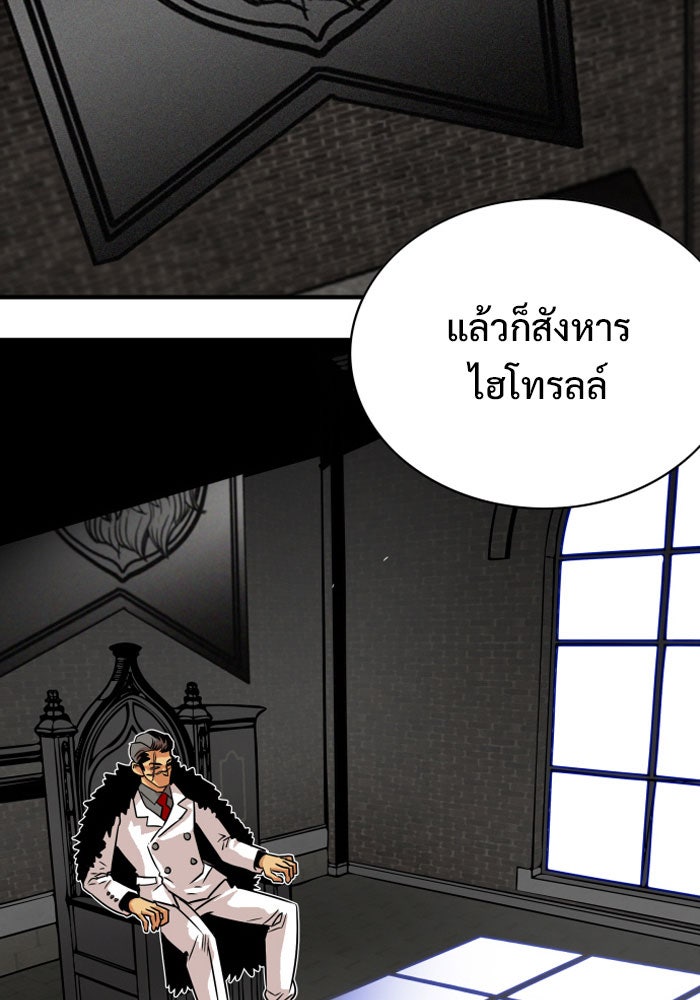 Troll Trap - หน้า 2
