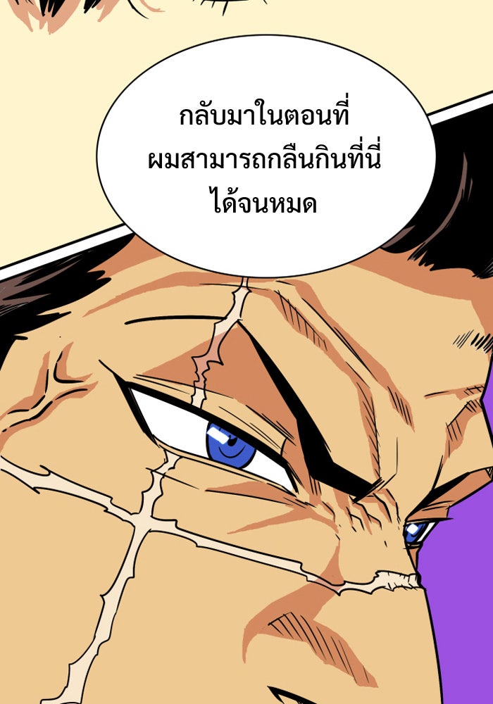 Troll Trap - หน้า 22