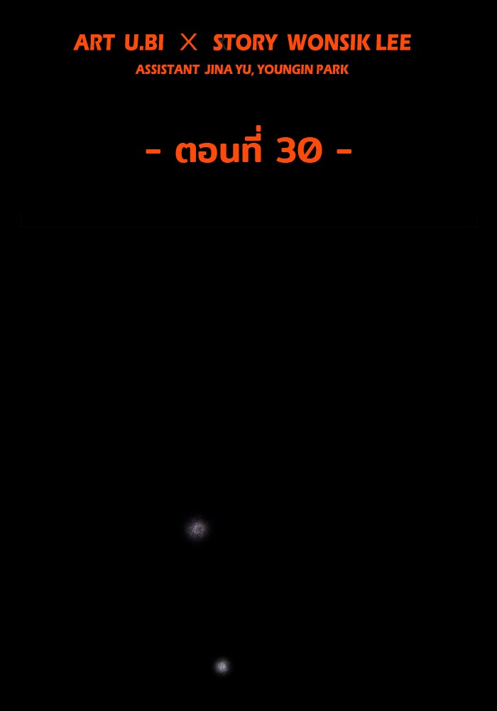 Troll Trap - หน้า 24