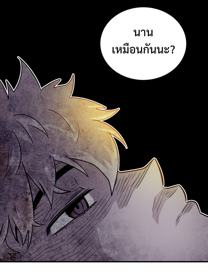 Troll Trap - หน้า 26