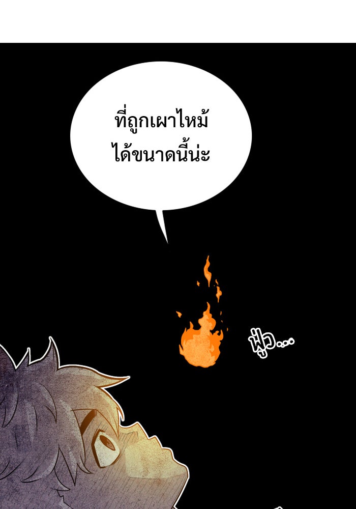 Troll Trap - หน้า 27