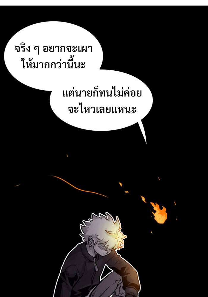 Troll Trap - หน้า 29